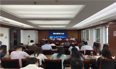 市公管局召开警示教育大会